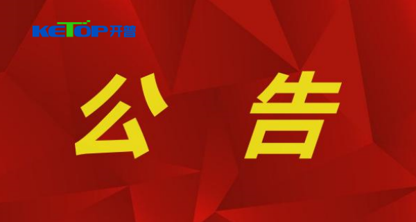 國家電網(wǎng)有限公司繼電保護(hù)及安全自動(dòng)裝置專項(xiàng)測試合格產(chǎn)品公告